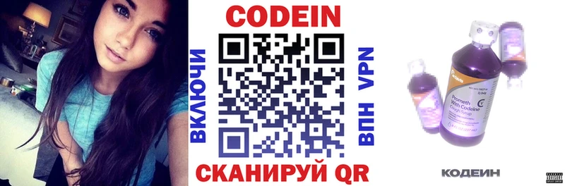 Кодеин напиток Lean (лин)  Чехов 